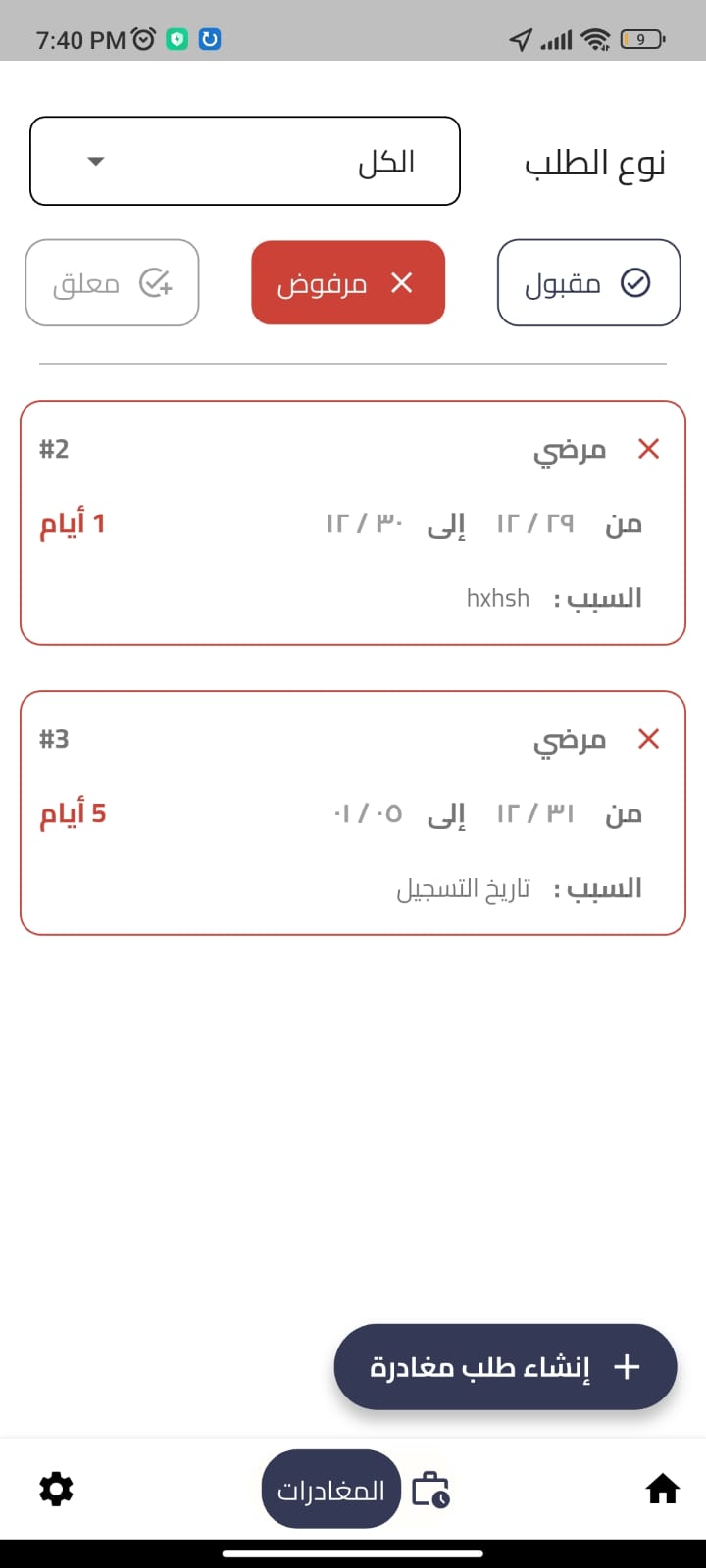 Screen 3